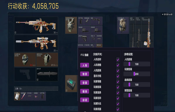 三角洲行动国际服外挂透视自瞄效果